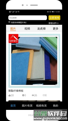 N赞app截图3