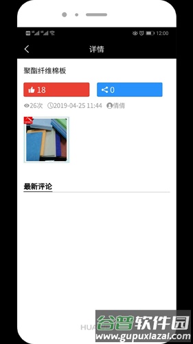 N赞app截图4