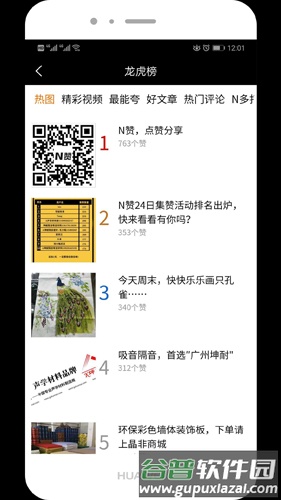 N赞app截图5