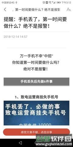 点点发app截图1