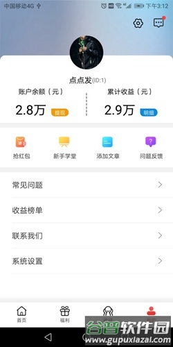 点点发app截图3