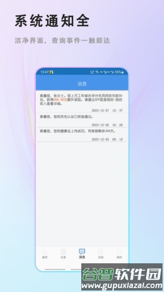 客房特工人员版app截图3