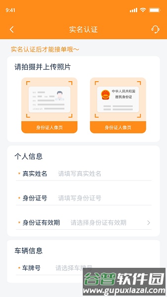 新赤湾网运通平台截图1