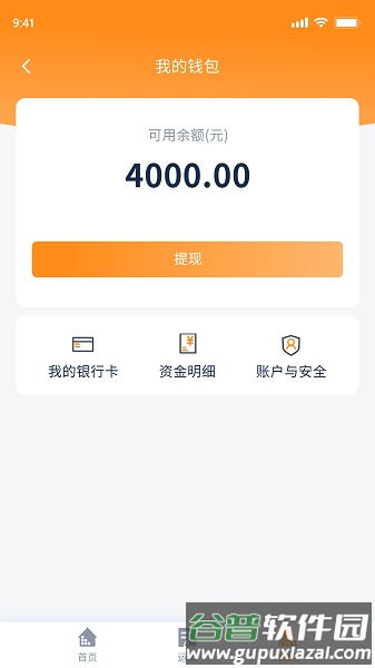新赤湾网运通平台截图2