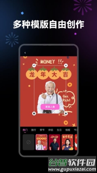 妙装秀免费版截图2