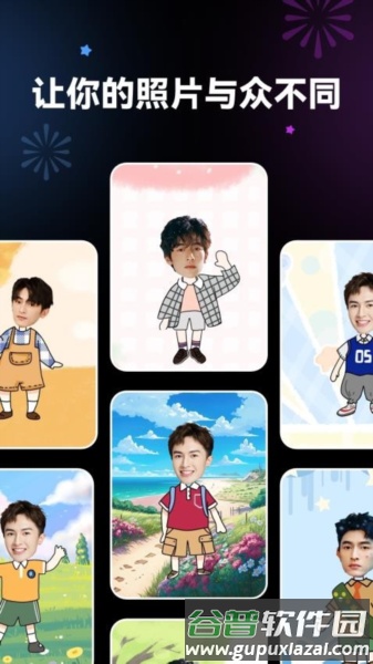 妙装秀免费版截图3