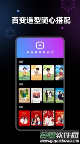 妙装秀免费版截图4