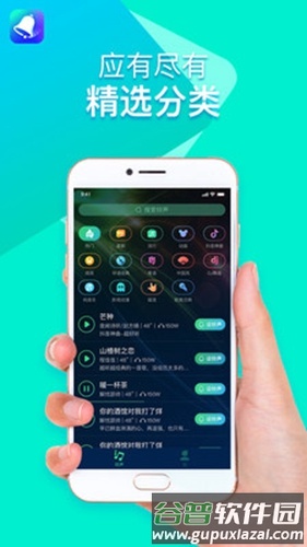 全民铃声app截图1