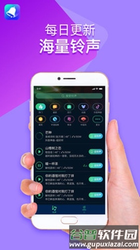 全民铃声app截图2