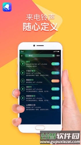 全民铃声app截图4