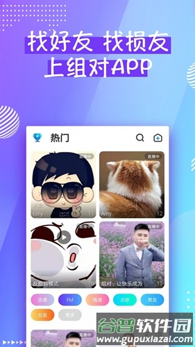 组对截图2