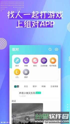 组对截图3