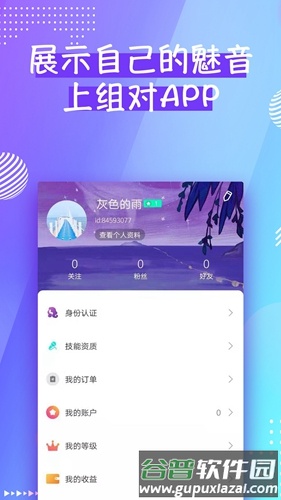 组对截图5