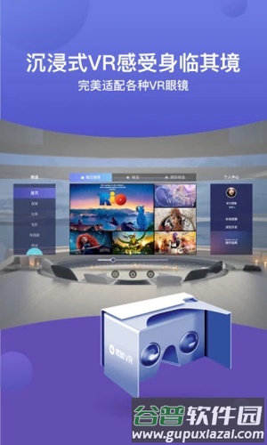 微鲸VRapp截图4