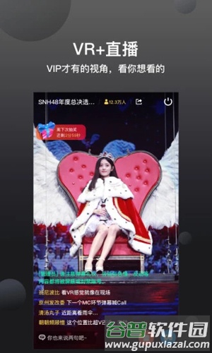 微鲸VRapp截图5