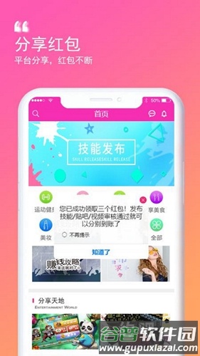 花生约见app截图1