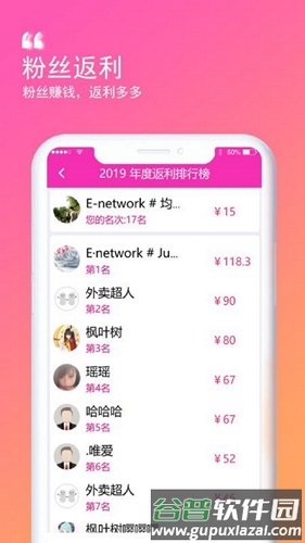 花生约见app截图2
