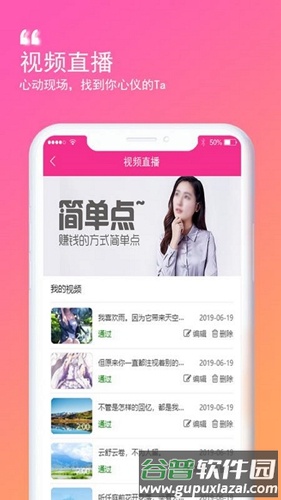 花生约见app截图3