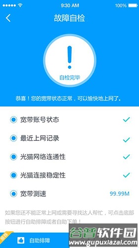 智家达人app截图2
