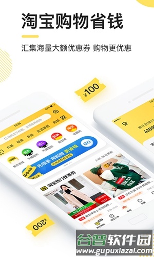 闪电鸡app截图1