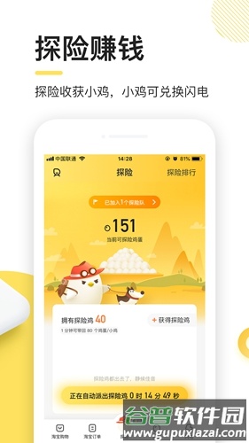 闪电鸡app截图3