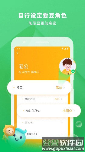 爱豆陪陪手机版截图2