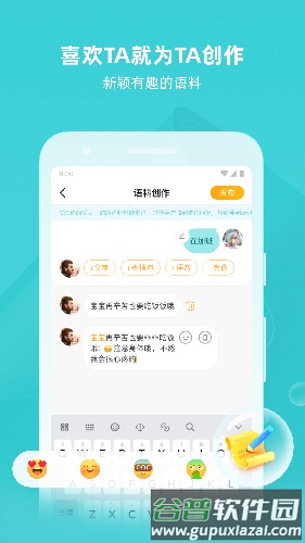 爱豆陪陪手机版截图3