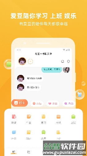 爱豆陪陪手机版截图4