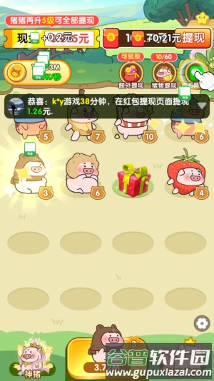 和气生财游戏最新版截图2