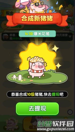 和气生财游戏最新版截图3