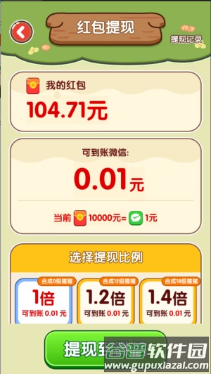 和气生财游戏最新版截图4
