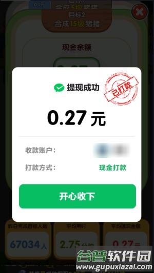 和气生财游戏最新版截图5
