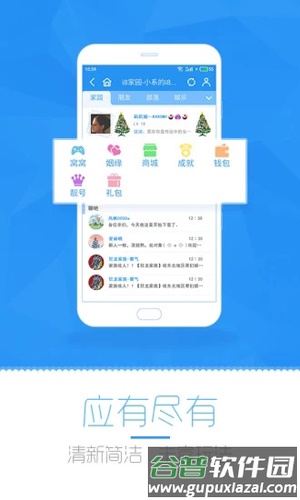 i8家园app截图1