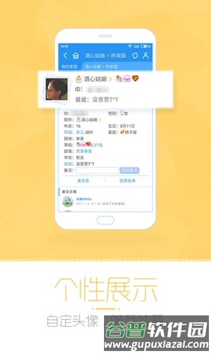 i8家园app截图3