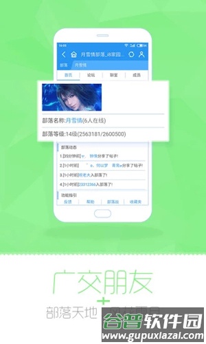 i8家园app截图4