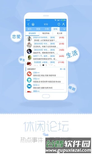 i8家园app截图5