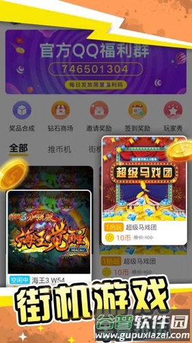 抓娃娃app截图1