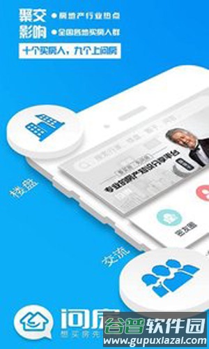 问房app截图1