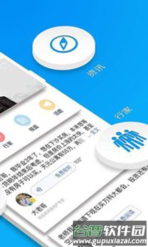 问房app截图2