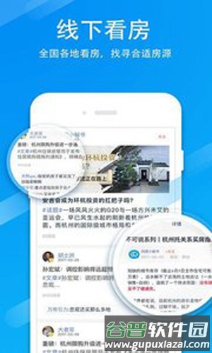 问房app截图3