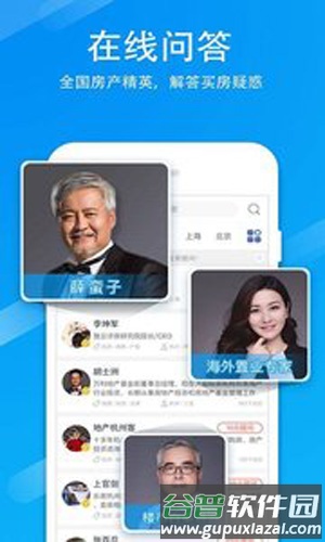 问房app截图4