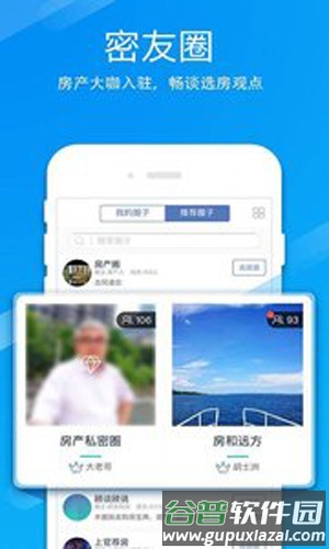 问房app截图5