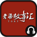 老梁故事汇appv1.0.0