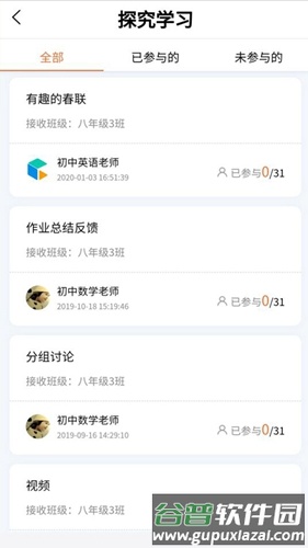 C30智能学习app截图3