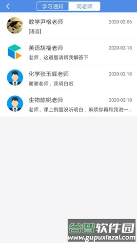 C30智能学习app截图4