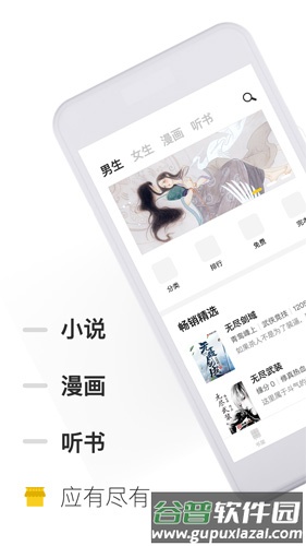 未天阅读app截图1