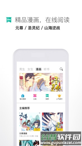 未天阅读app截图3