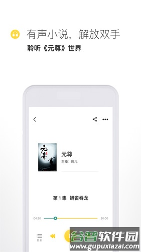 未天阅读app截图4