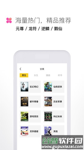 未天阅读app截图5