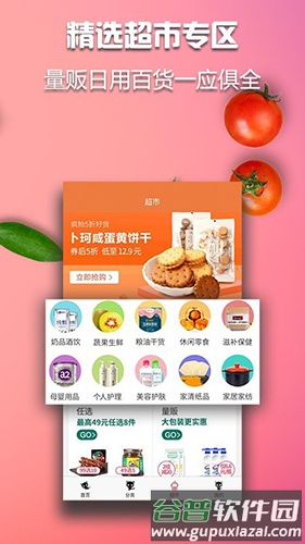 猫掌柜app截图3
